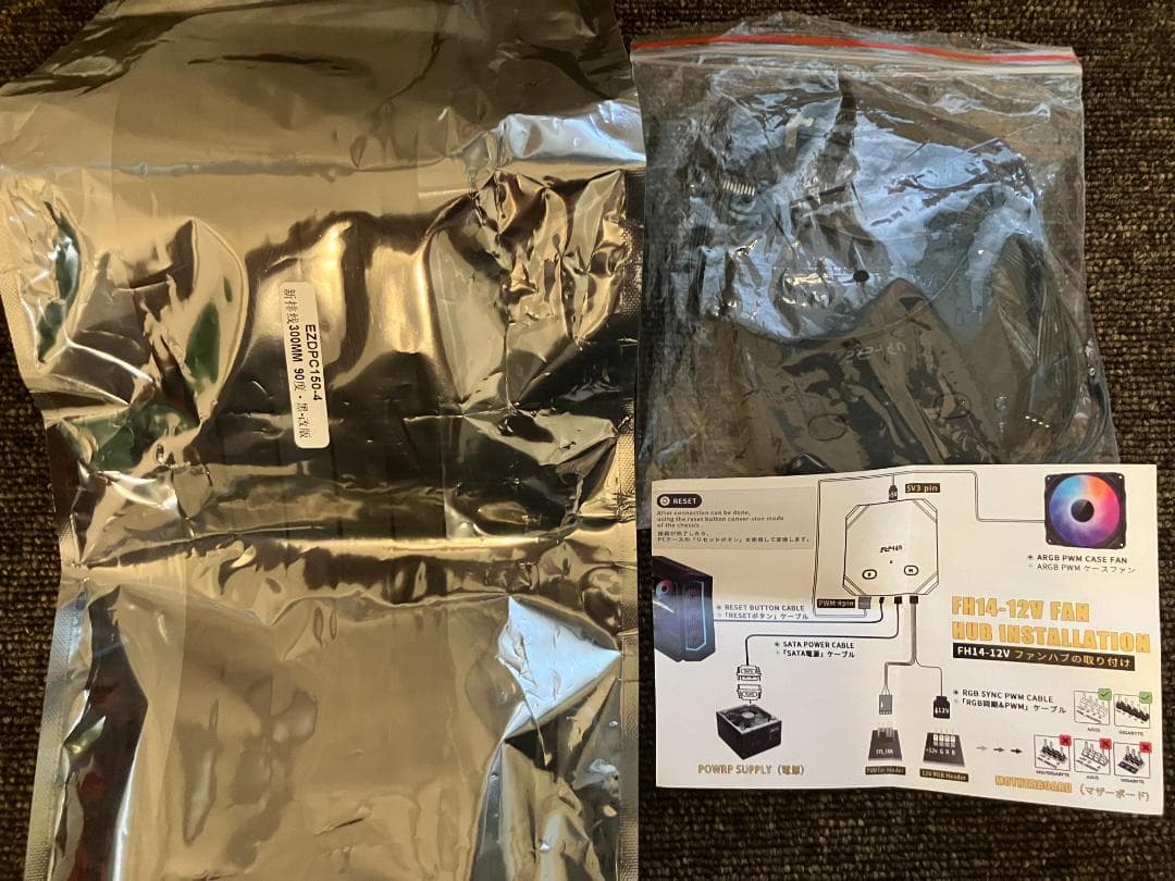 PCパーツ ジャンクセット