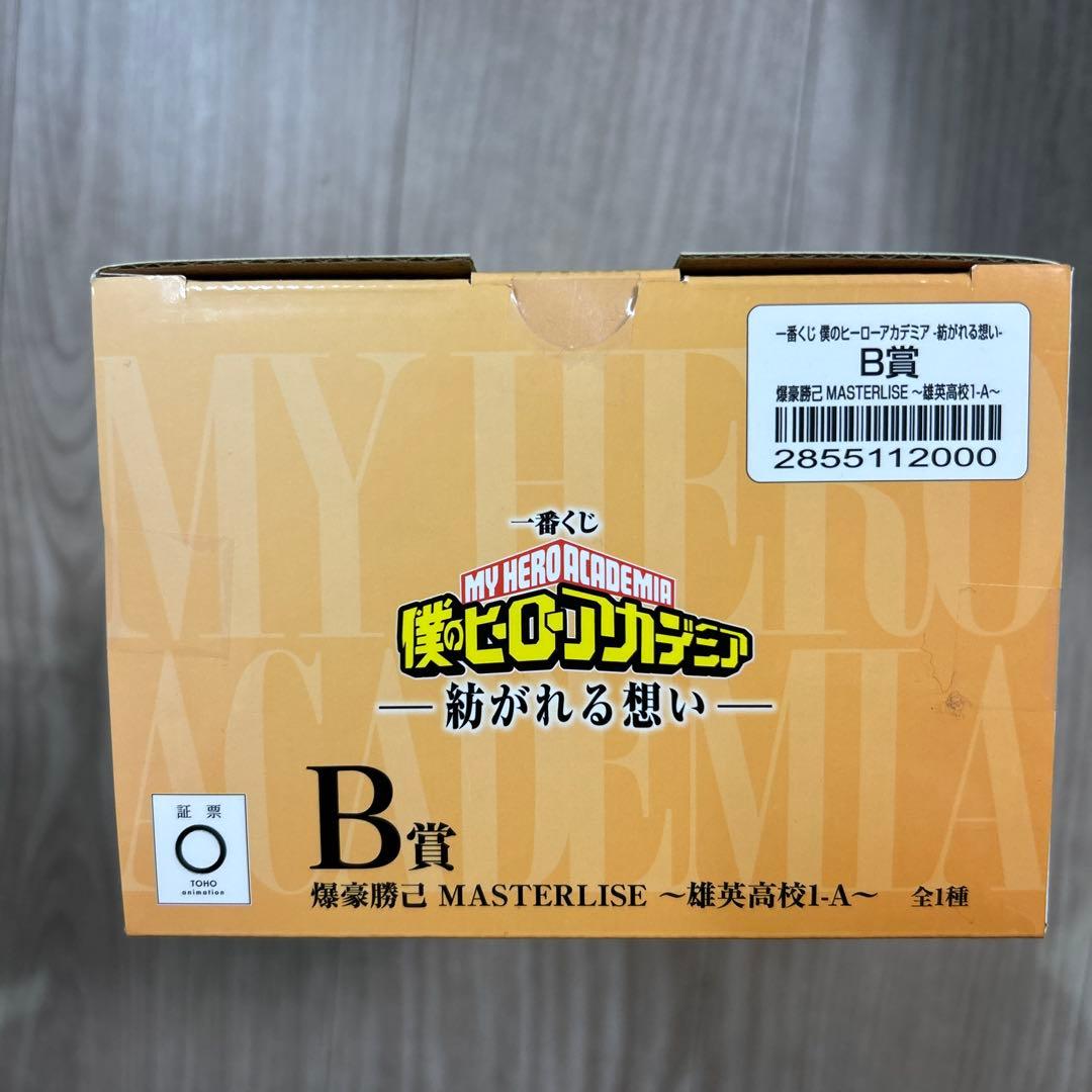 一番くじ 僕のヒーローアカデミア 紡がれる思い B賞 ＋F-2賞 爆豪勝己＋H賞