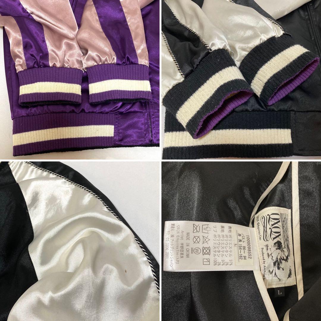 QXQX リバーシブル スカジャン L 宇野亞喜良 宇野亜喜良 Aquirax