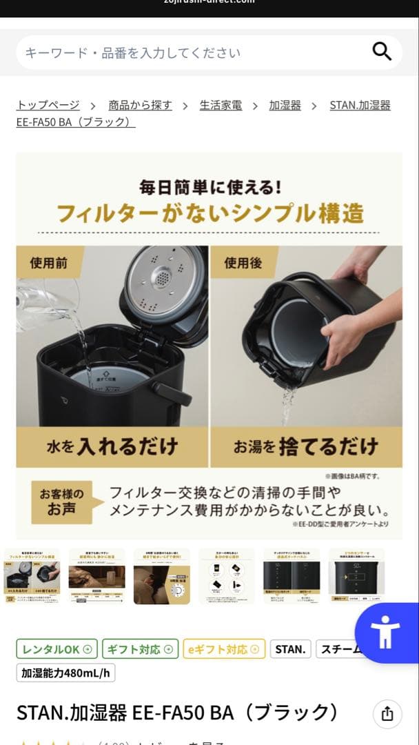 【新品】象印　STAN.加湿器 EE-FA50 BA（ブラック）