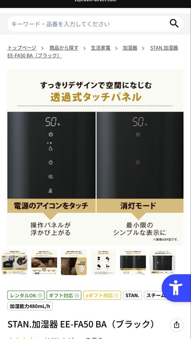 【新品】象印　STAN.加湿器 EE-FA50 BA（ブラック）