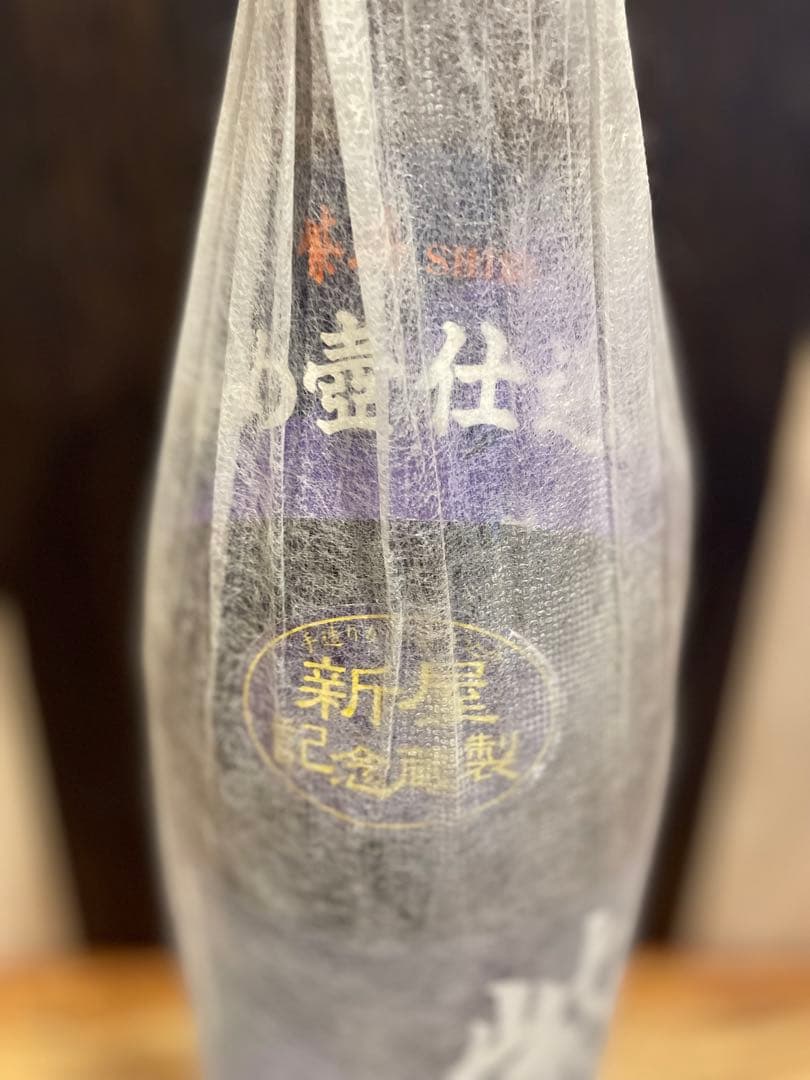 芋焼酎紫美　かめ壺仕込み新屋記念蔵製1800ml 雲海酒造鹿児島工場　幻の希少品