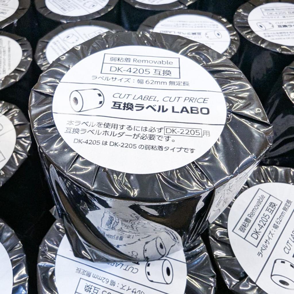 【新品 50本セット】 DK-4205 ブラザー 互換LABO ラベル 弱粘着