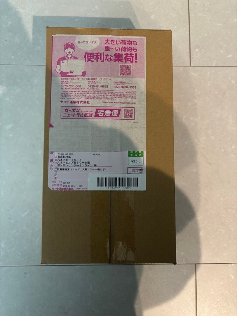 スペシャルBOX ポケモンセンターヒロシマ1箱完全未開封