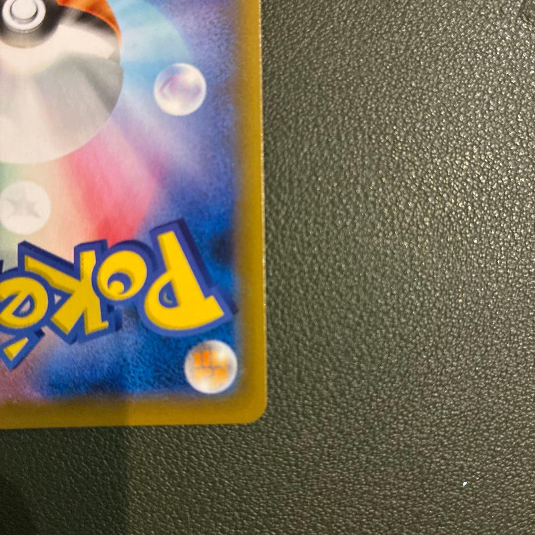 レックウザv sa 076/067 ポケモンカード