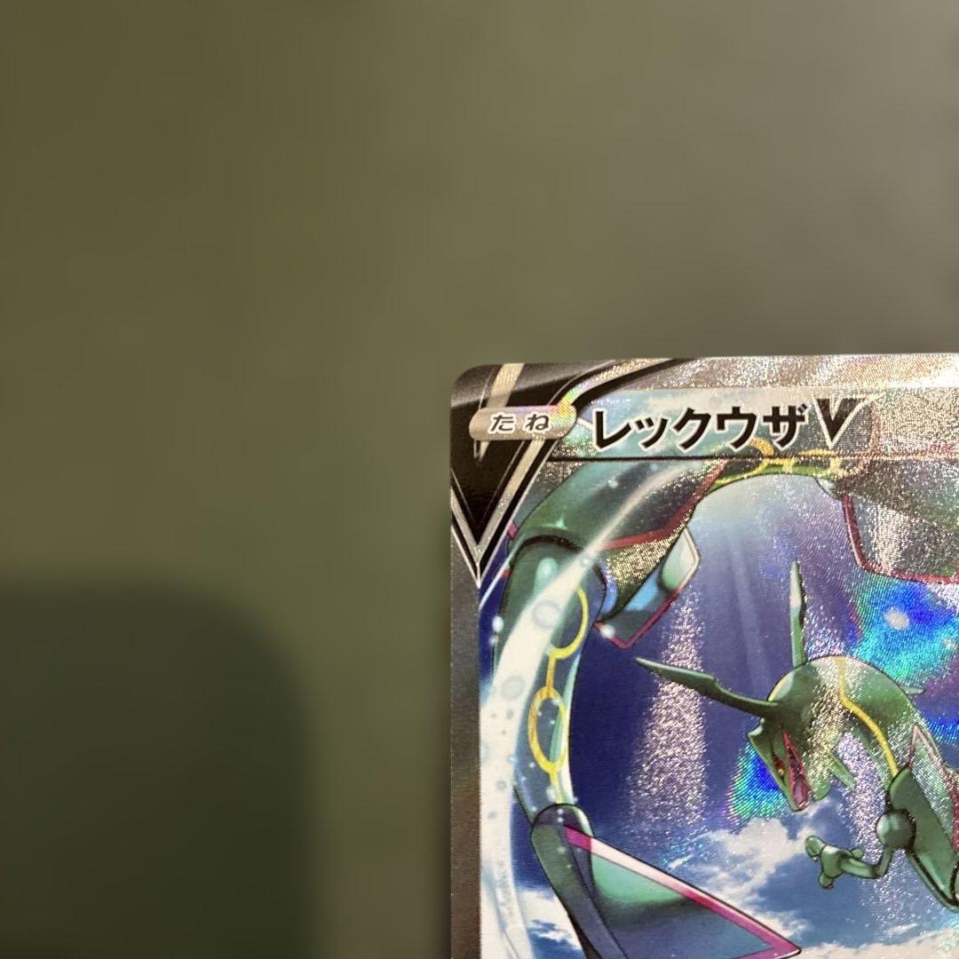 レックウザv sa 076/067 ポケモンカード