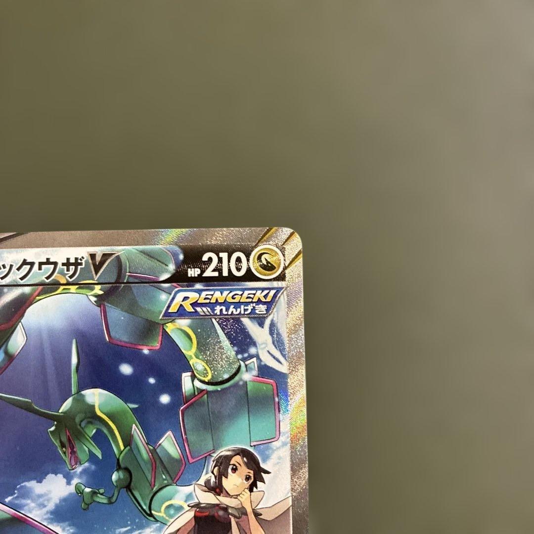 レックウザv sa 076/067 ポケモンカード