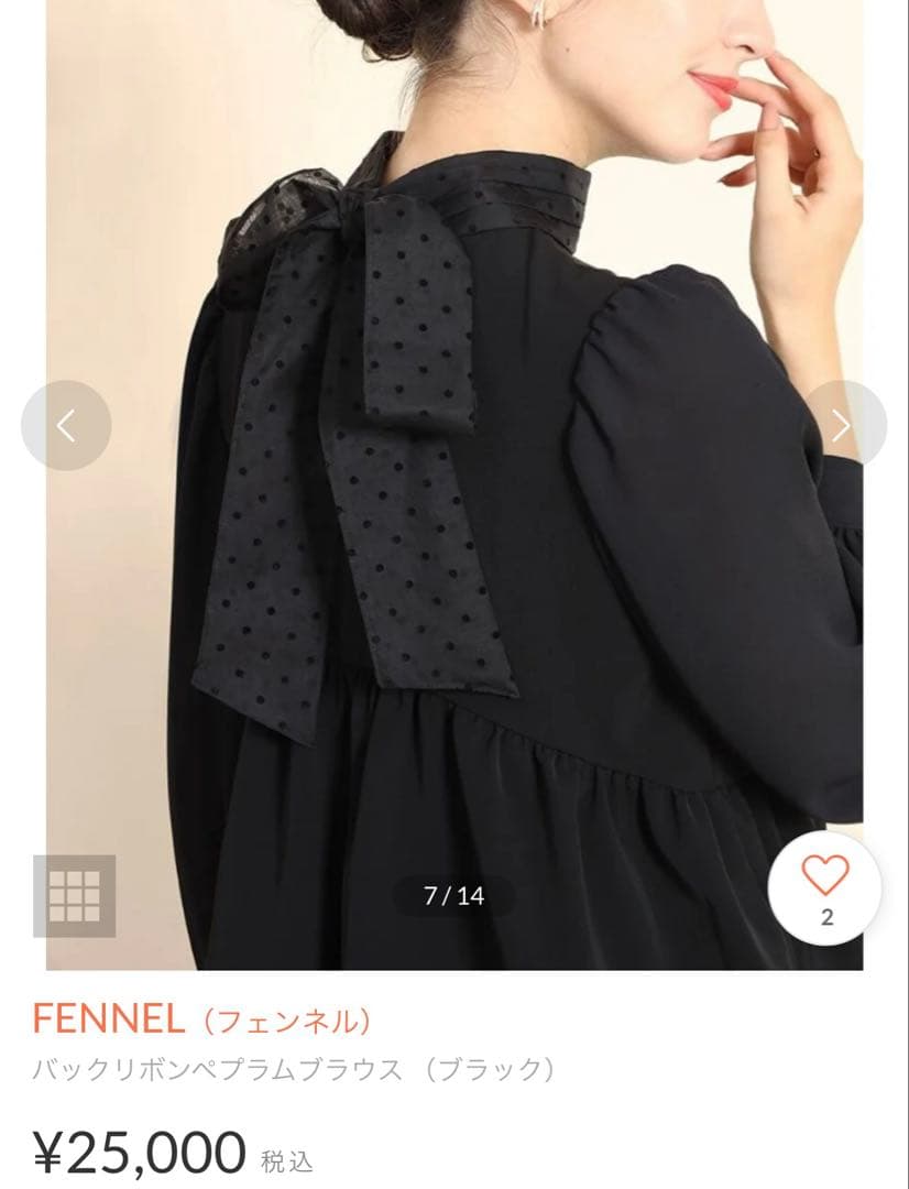 FENNEL バックリボンブラウス ブラック