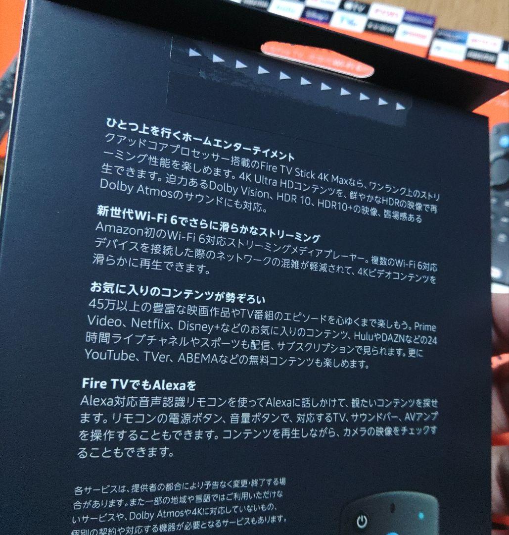 Amazon Fire TV Stick 4K Max 6台セット