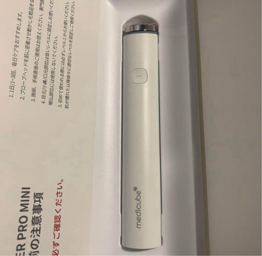 BOOOSTER PRO MINI 美顔器 ホワイトブースター　プロ　ミニ