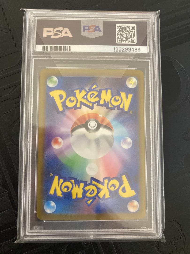 ベルのまごころ　sar psa10