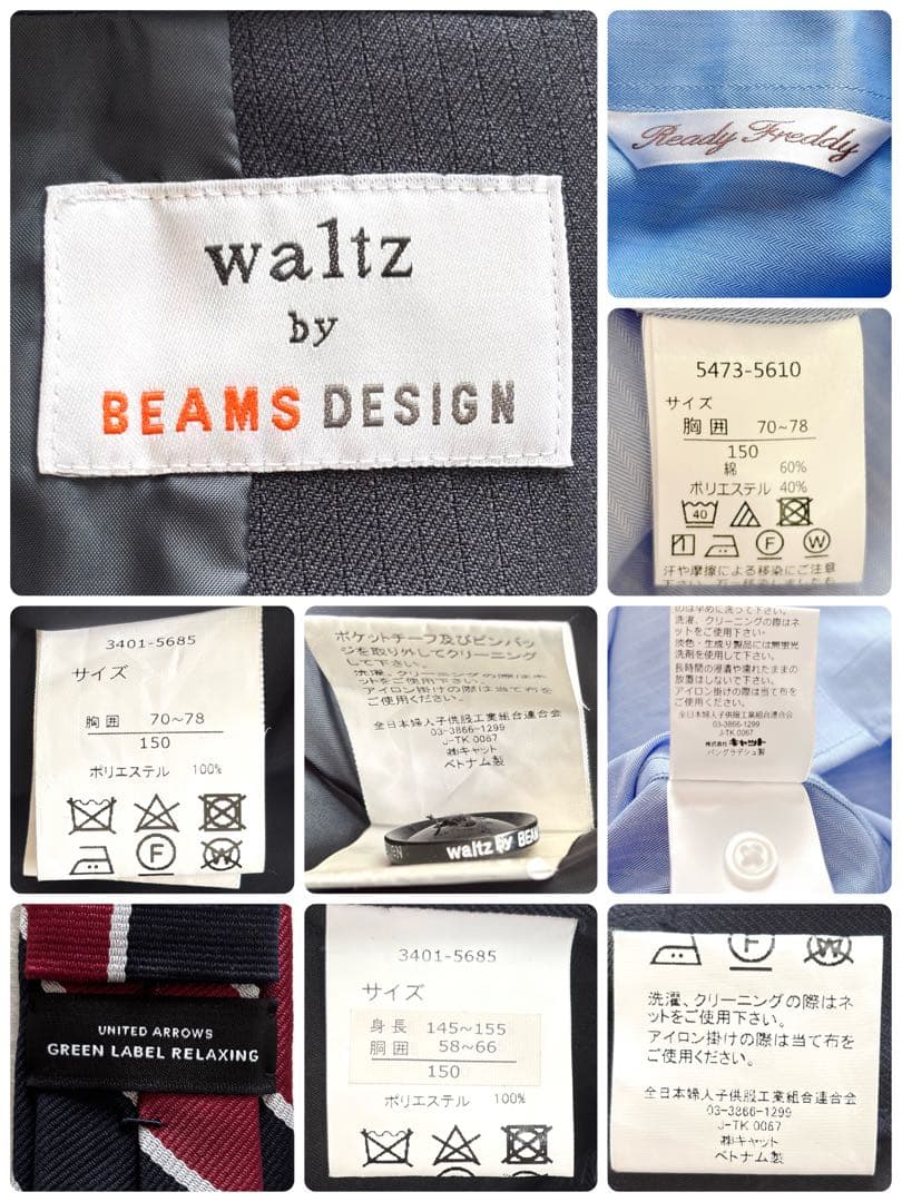 極美品☆150 waltz by BEAMS フォーマル　スーツ 卒業 受験
