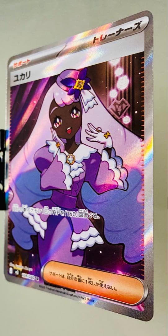 ✨PSA10✨ ポケカ S10D タイムゲイザー ナタネの活気 SR