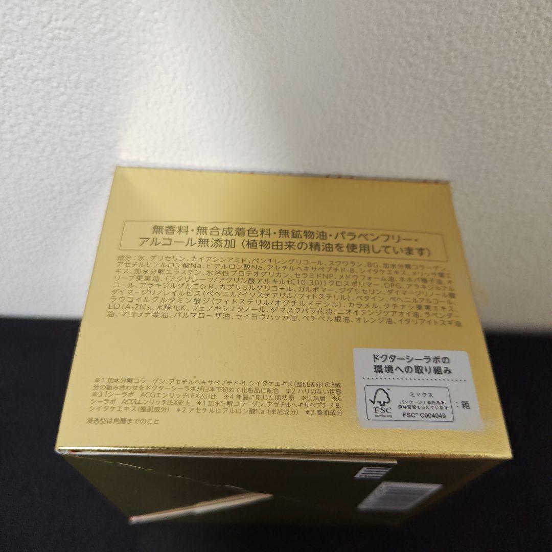 新品　ドクターシーラボ　エンリッチリフトEXR 200g 4個