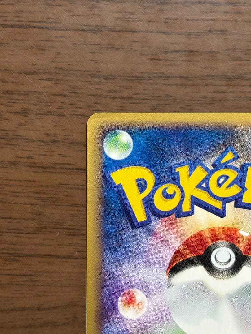 ポケモンカード！ピカチュウ PROMO P - eプロモカード 038/P