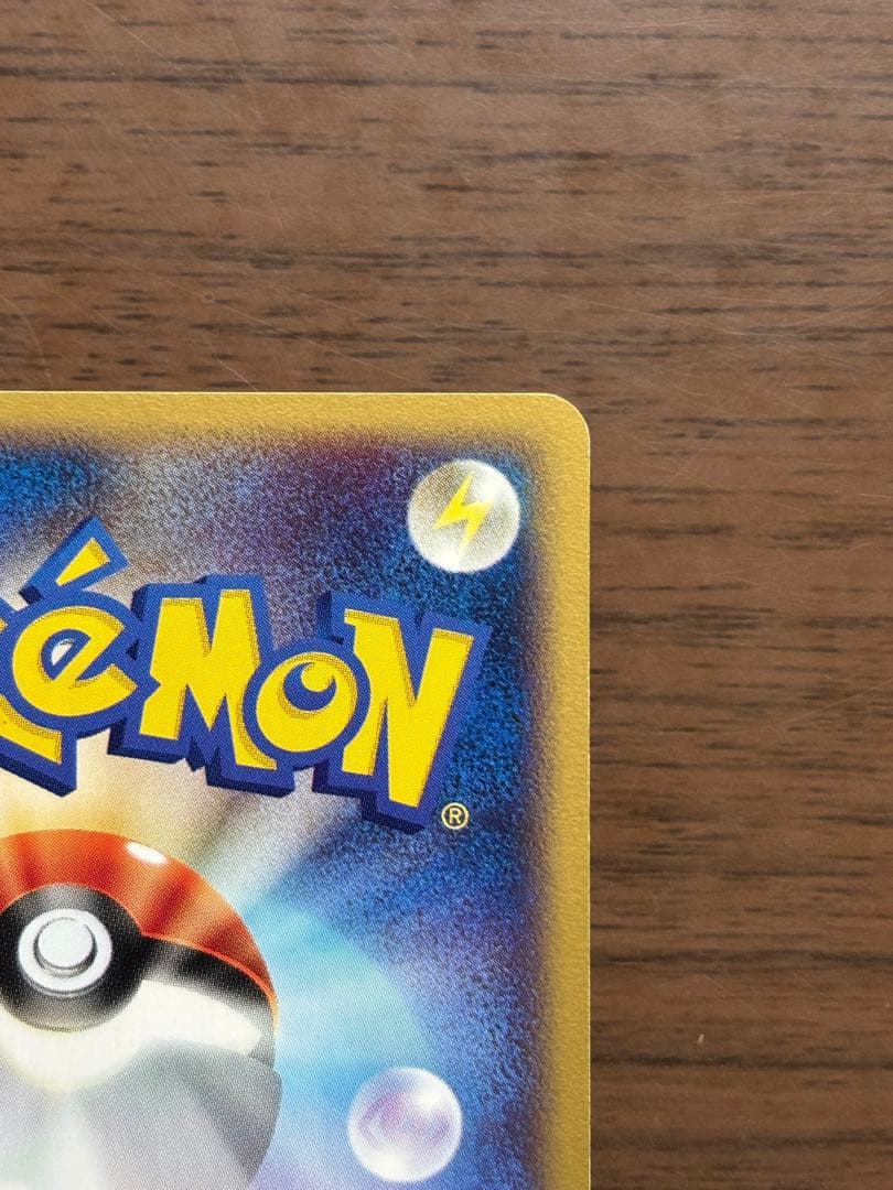 ポケモンカード！ピカチュウ PROMO P - eプロモカード 038/P