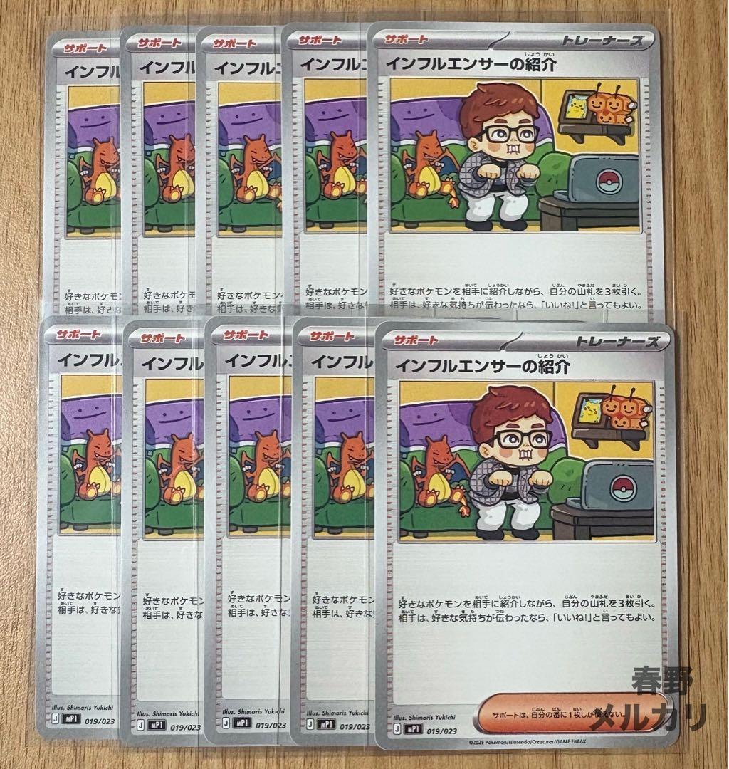 インフルエンサーの紹介　10枚　HIKAKIN ヒカキン　コロちゃお