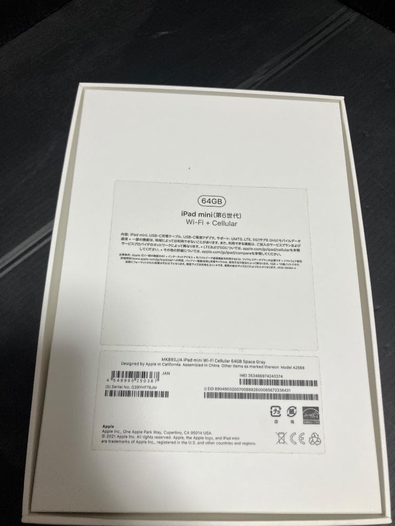 Apple iPad mini6 Cellular 64 アイパッド セルラー