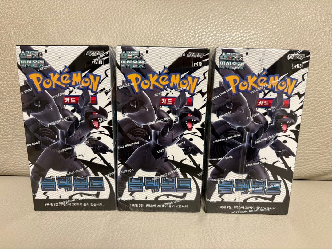 ポケモンカードゲーム ブラックボルト シュリンク付き 3BOX