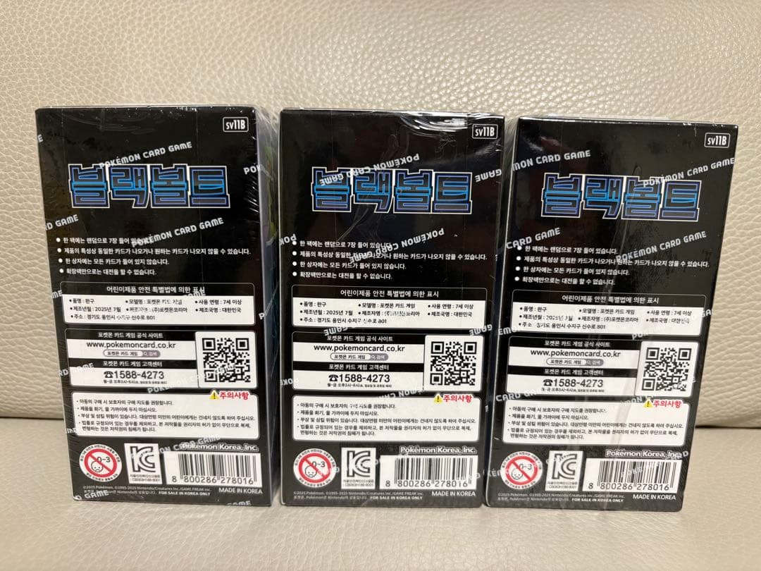 ポケモンカードゲーム ブラックボルト シュリンク付き 3BOX