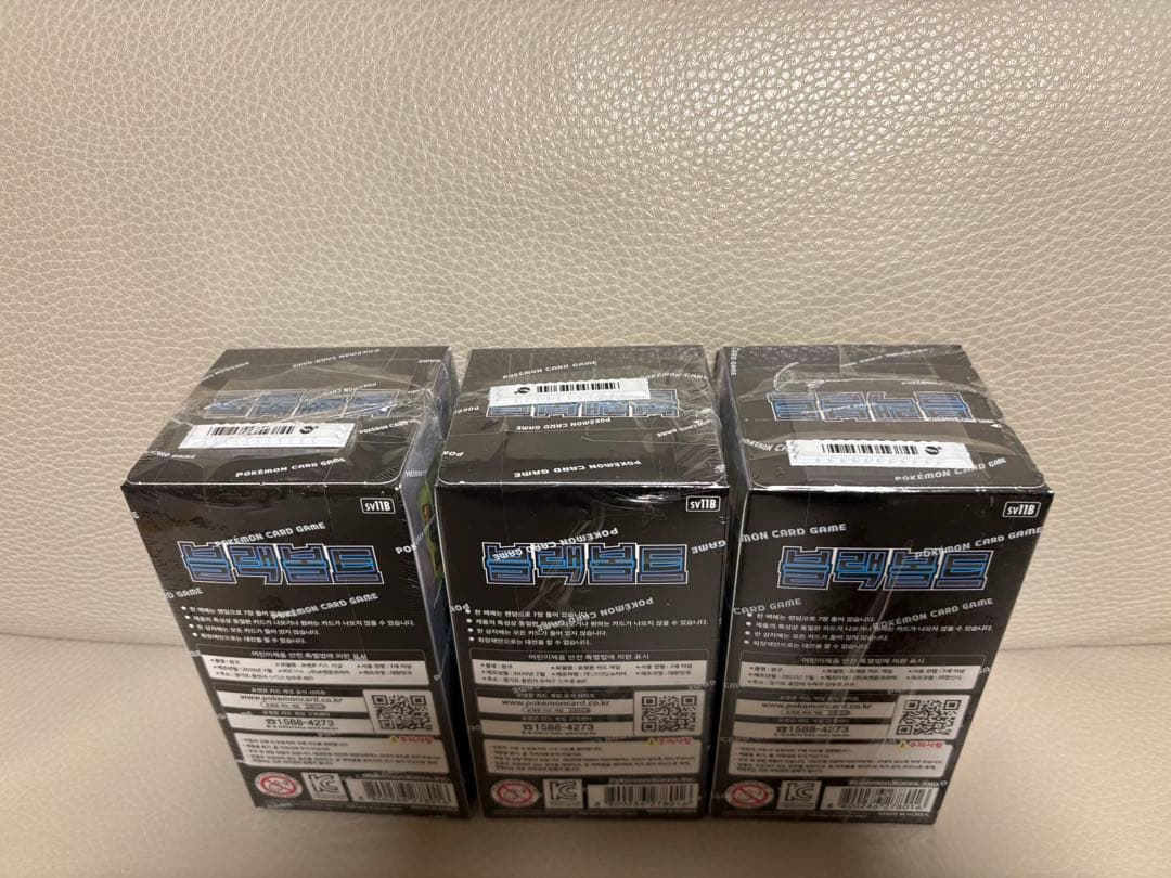 ポケモンカードゲーム ブラックボルト シュリンク付き 3BOX