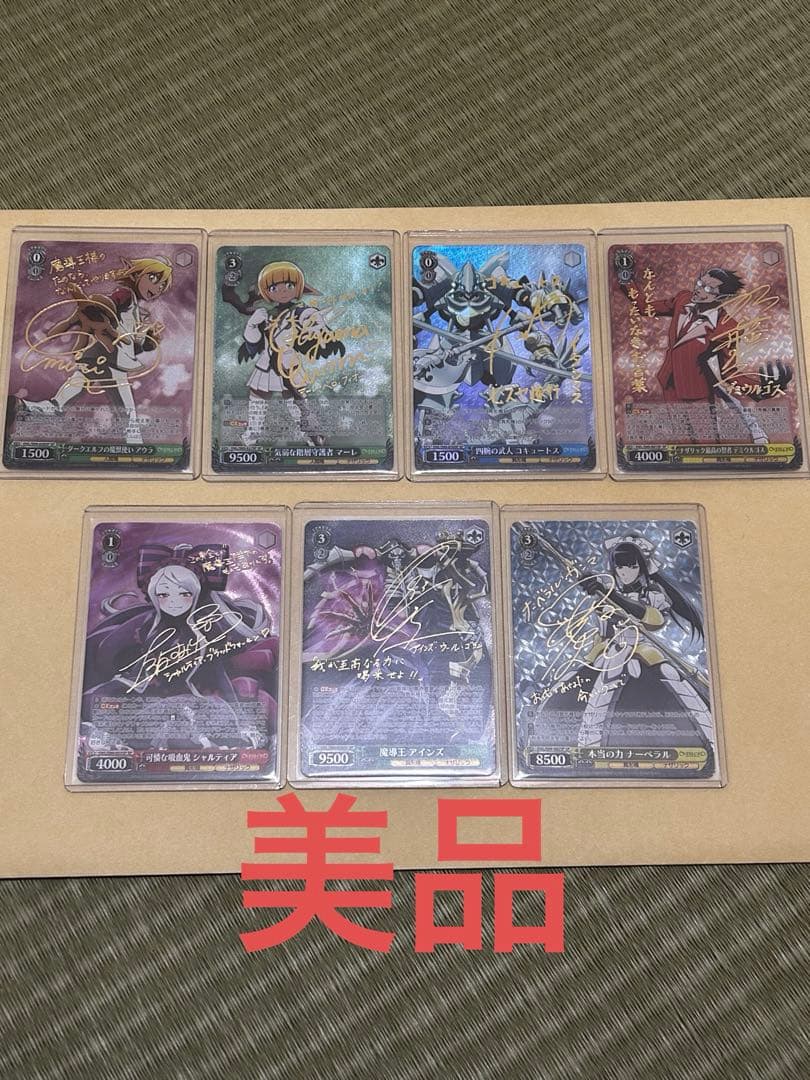 オーバーロード sp セットサイン