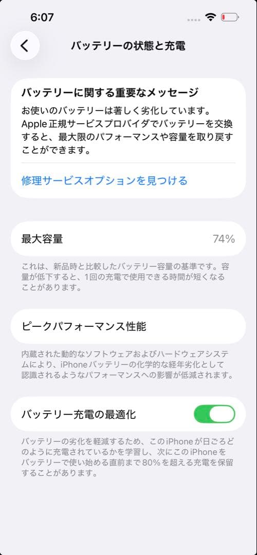 【本体】iPhone14 256GB ホワイト SIMフリー