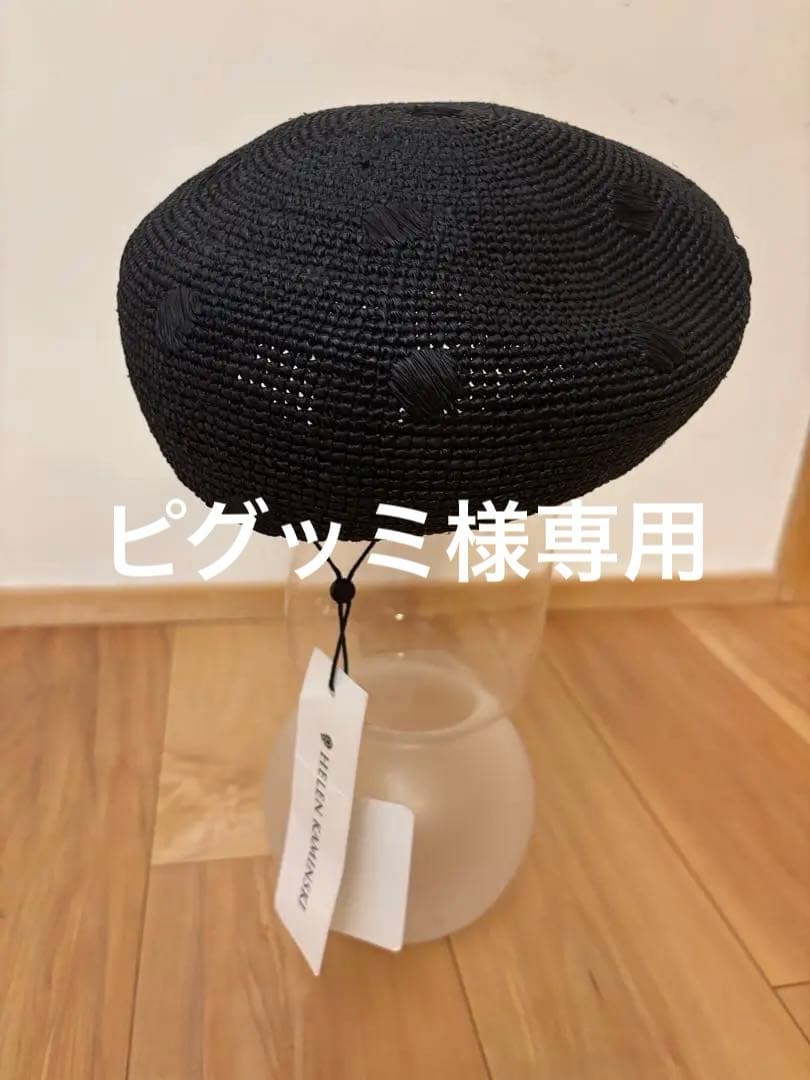 ⭐︎ヘレンカミンスキー ブラック ベレー帽⭐︎
