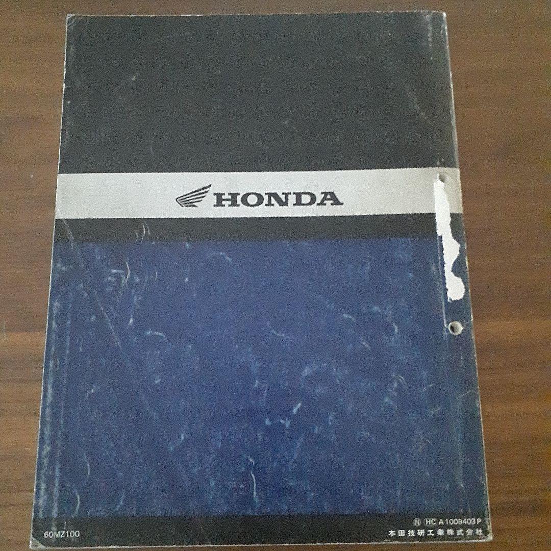 HONDA CB1000 SUPER FOUR サービスマニュアル【SC-30】