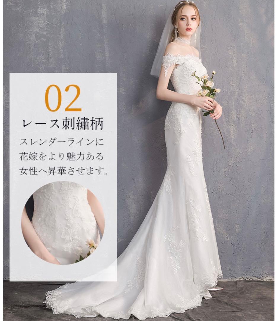 ウェディングドレス S マーメイド オフショルダー