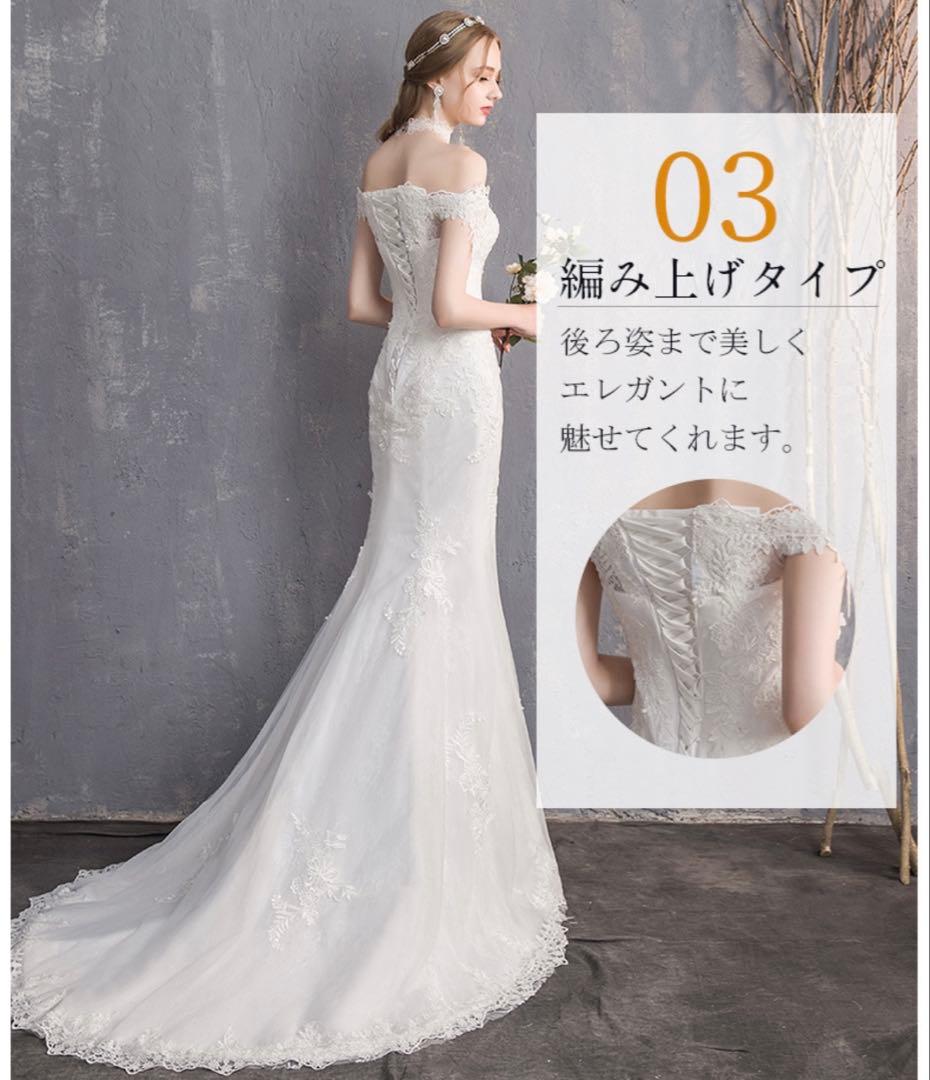 ウェディングドレス S マーメイド オフショルダー