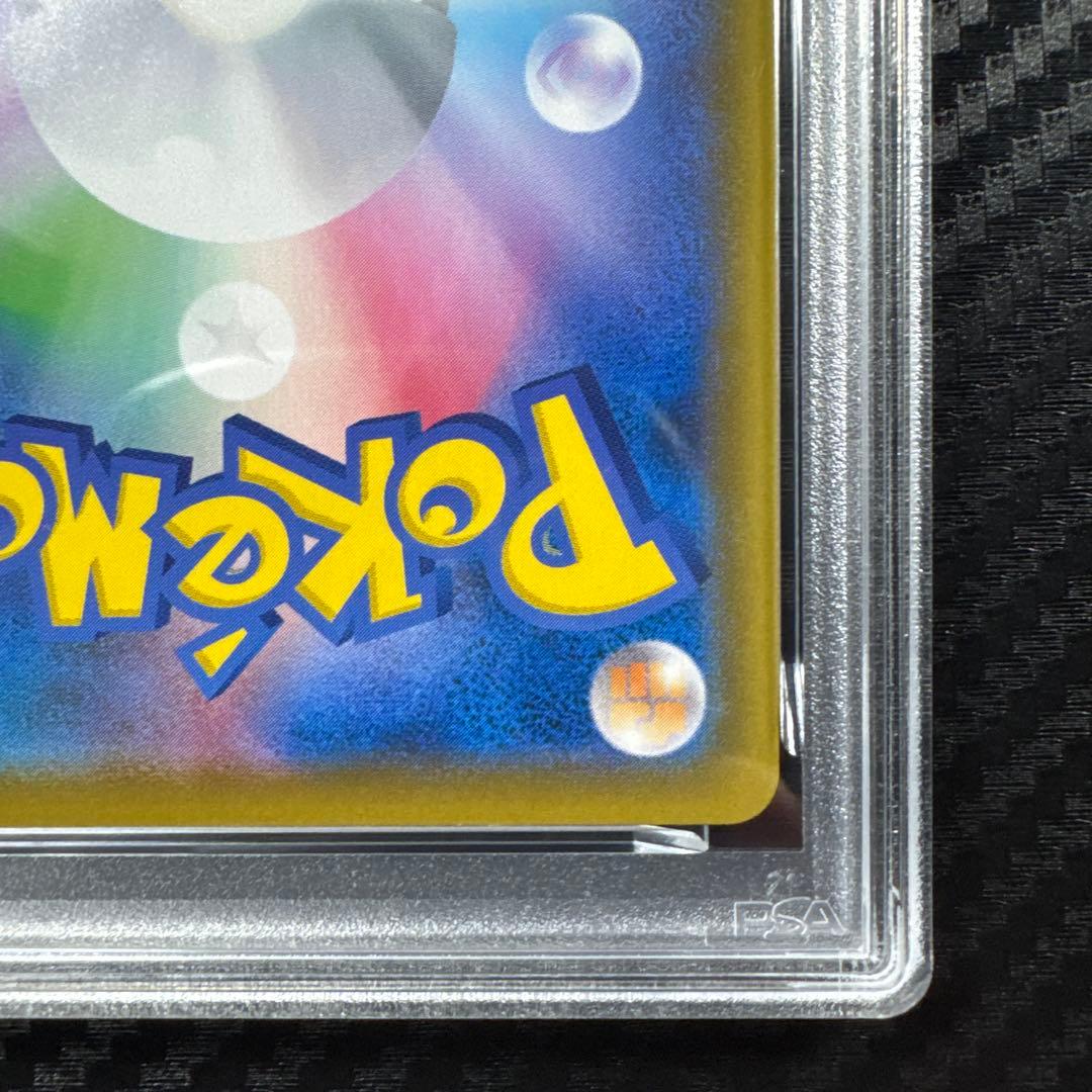 PSA10 ピカチュウ VMAX 25th プロモ　GOLDEN BOX