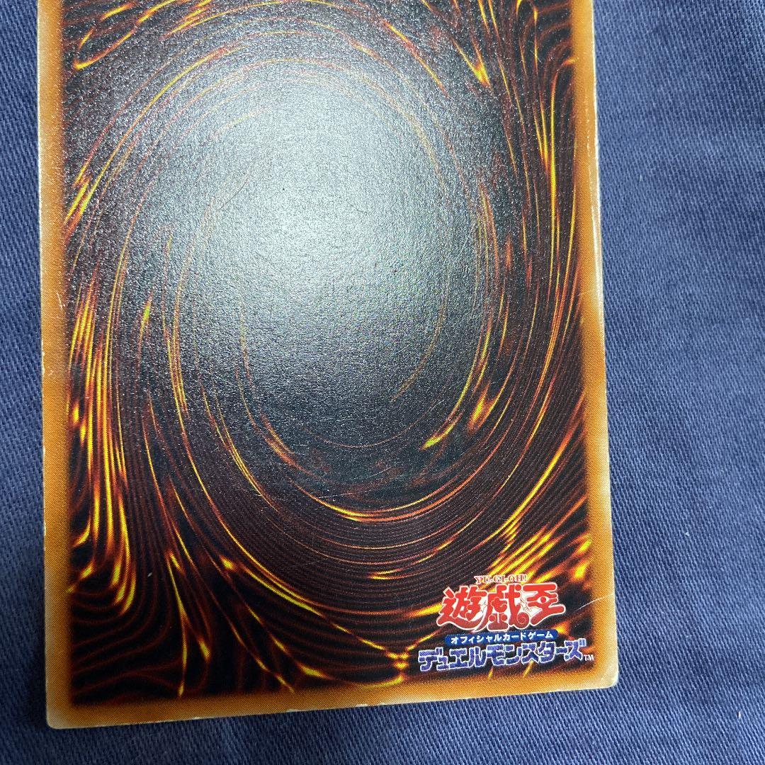 【親知らず】真紅眼の黒竜 レリーフ