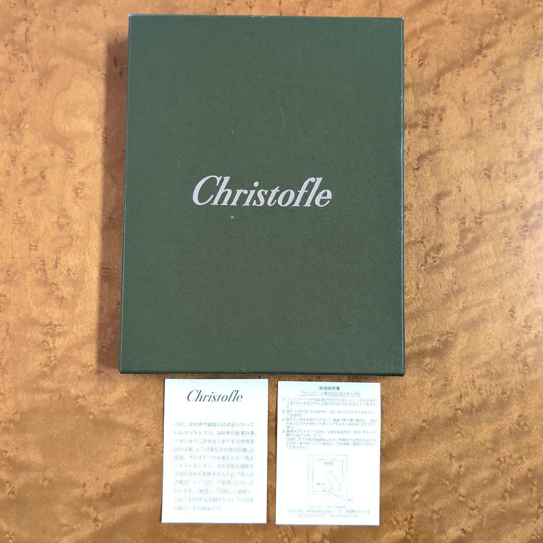 未使用クリストフル　フォトフレーム　コキーユ