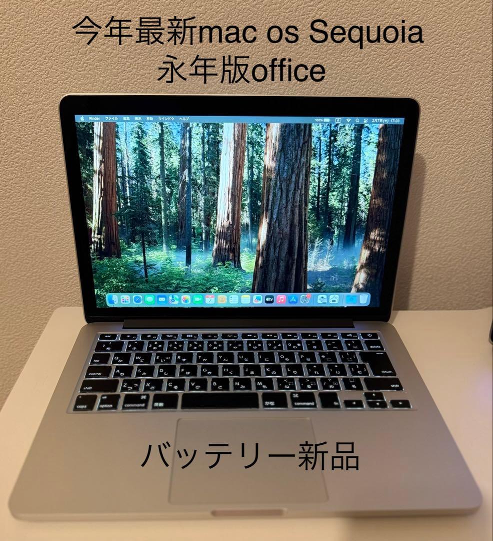 美品 Macbook Pro 13インチ 今年最新mac os Sequoia