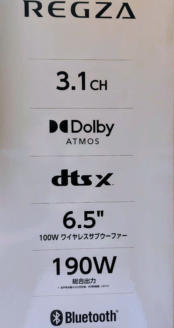 【新品未開封】REGZA TS3100Q サウンドバー 3.1CH
