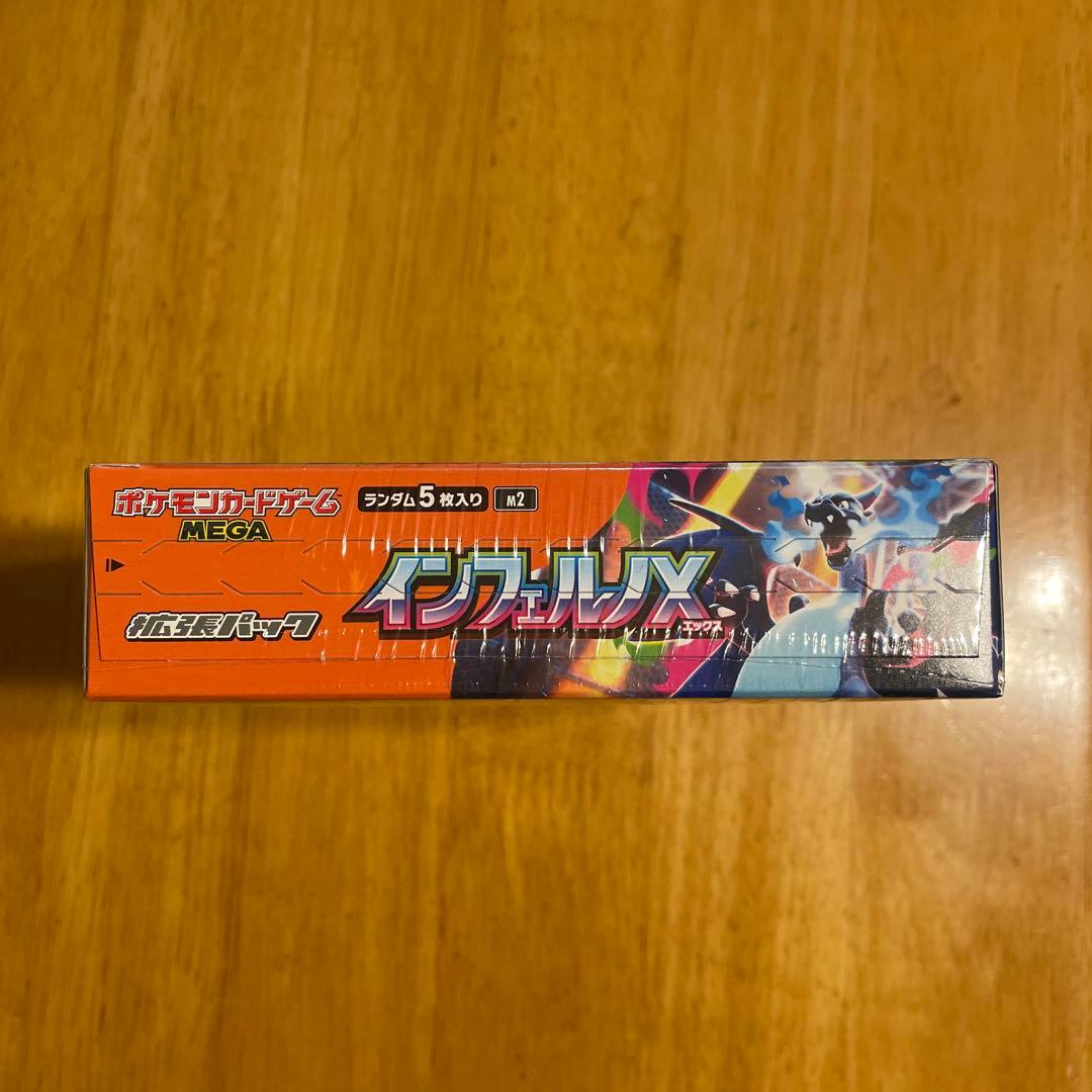 ポケモンカードインフェルノX 1BOX シュリンク付き
