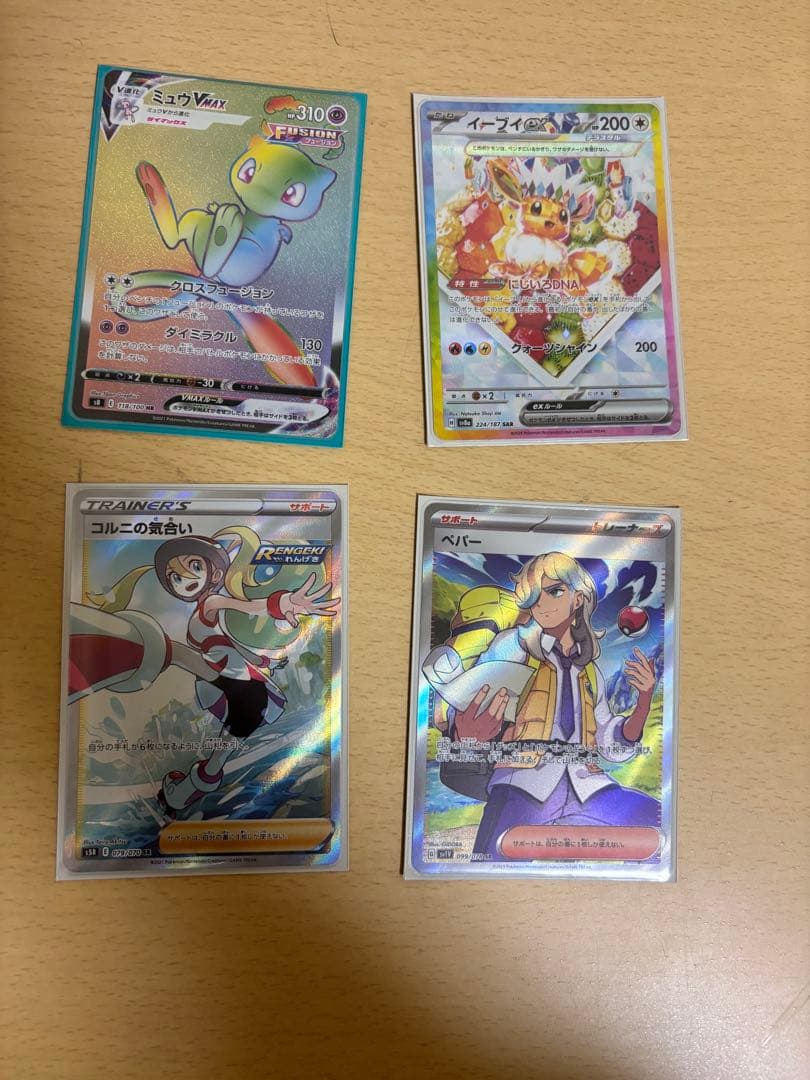 ポケモンカード sr まとめ売り 43枚