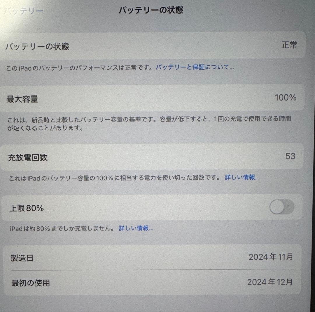 iPad Air 128GB 13インチ　パープル 2024年モデル 第6世代