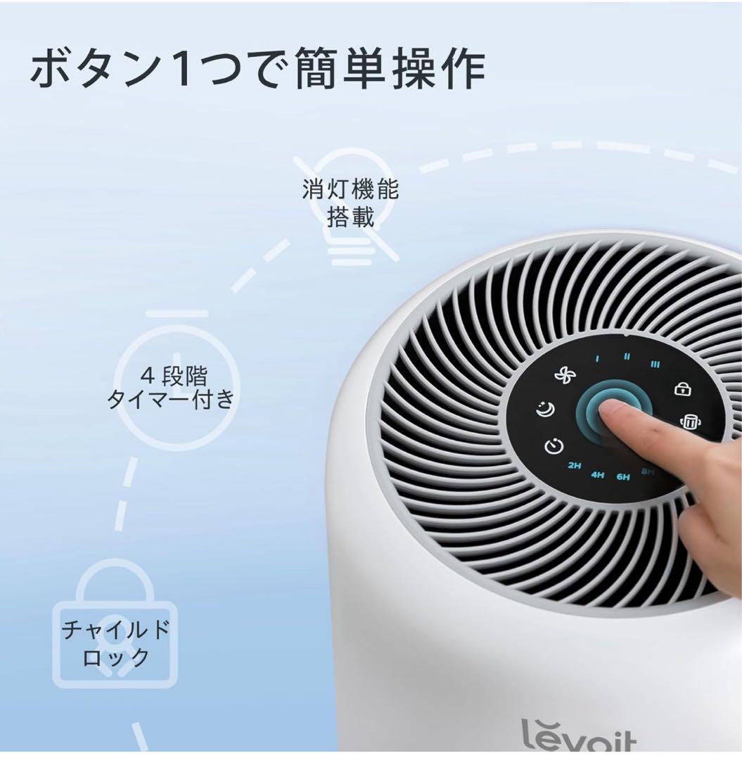 Levoit レボイト空気清浄機 Core 300 ホワイト　活性炭フィルター