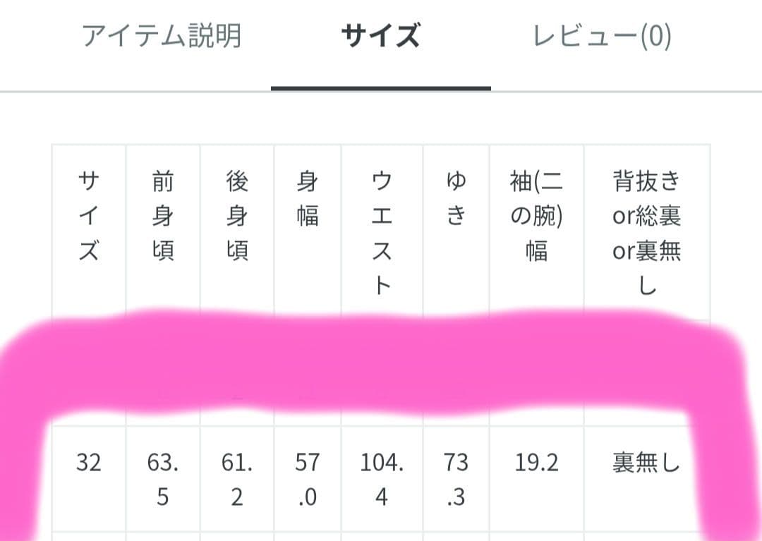 23区 S オーバーサイズ デニムジャケット☆RED CARD TOKYO×23