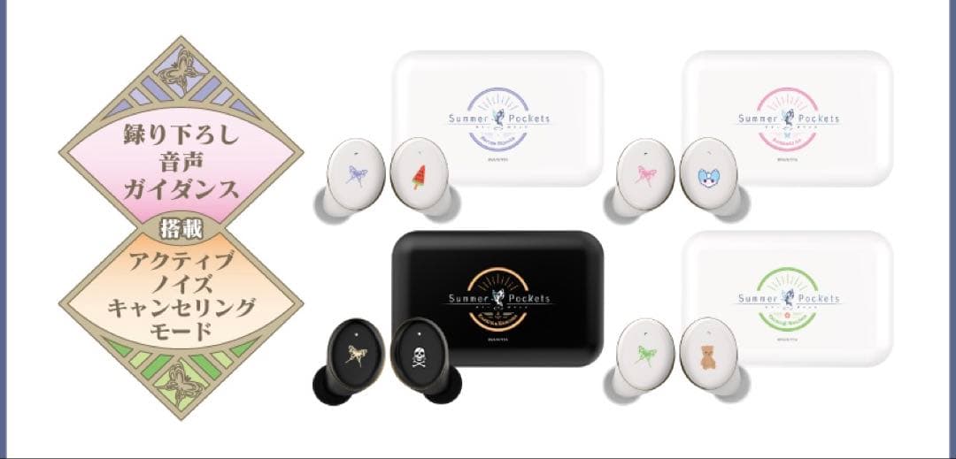 summer Pockets サマポケ　ワイヤレスイヤホン　全4種　ONKYO
