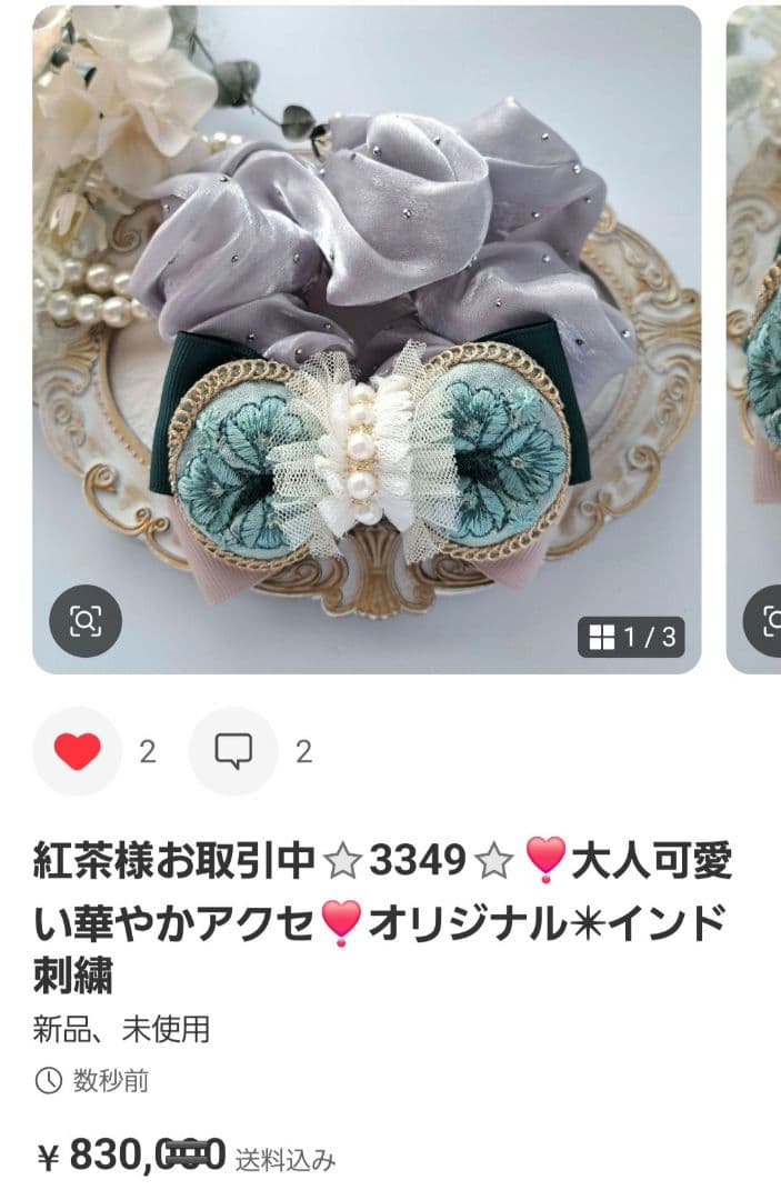 紅茶様お取引中⭐3262⭐❣️大人可愛い華やかアクセ❣️オリジナル✴インド刺繍