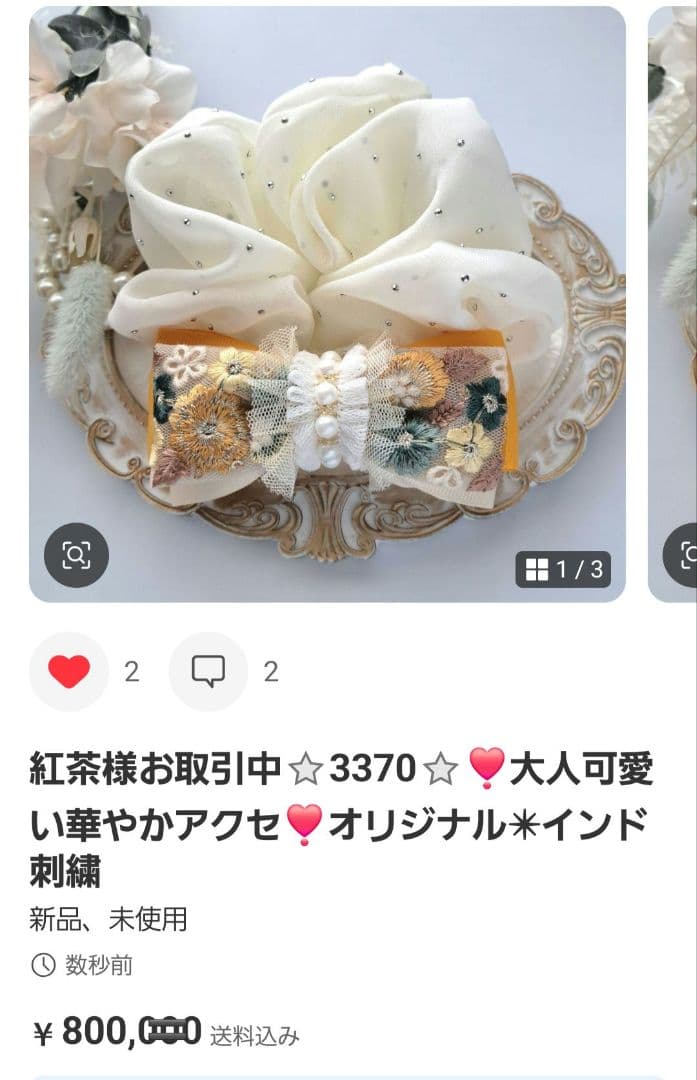 紅茶様お取引中⭐3262⭐❣️大人可愛い華やかアクセ❣️オリジナル✴インド刺繍