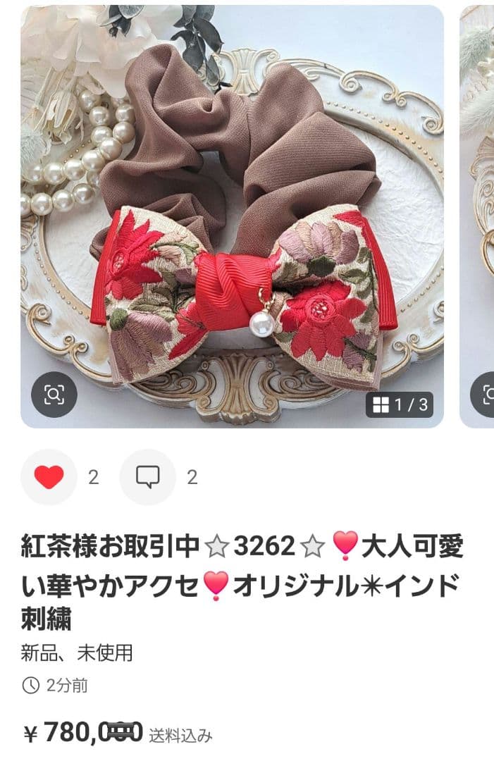 紅茶様お取引中⭐3262⭐❣️大人可愛い華やかアクセ❣️オリジナル✴インド刺繍