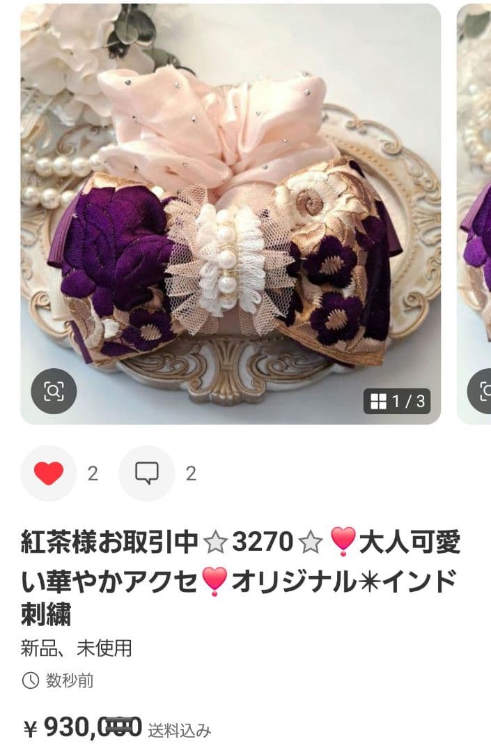 紅茶様お取引中⭐3262⭐❣️大人可愛い華やかアクセ❣️オリジナル✴インド刺繍