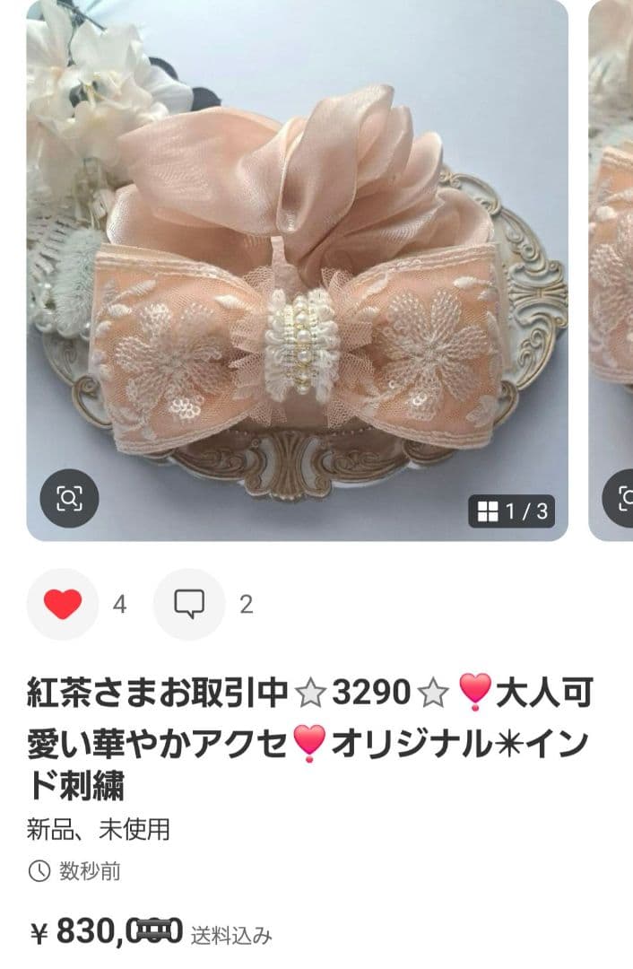紅茶様お取引中⭐3262⭐❣️大人可愛い華やかアクセ❣️オリジナル✴インド刺繍