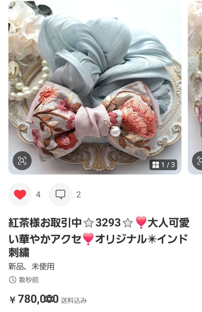 紅茶様お取引中⭐3262⭐❣️大人可愛い華やかアクセ❣️オリジナル✴インド刺繍