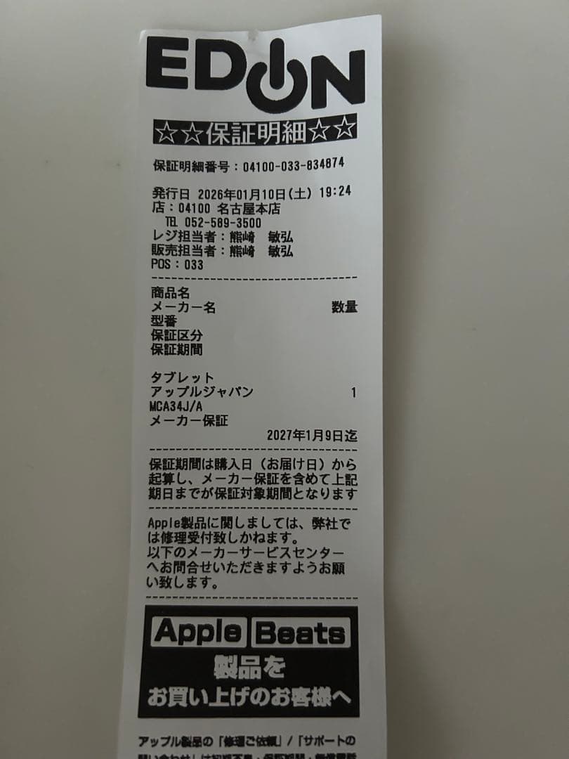 iPad本体 Apple iPad Air M3 Wi-Fi 256GB