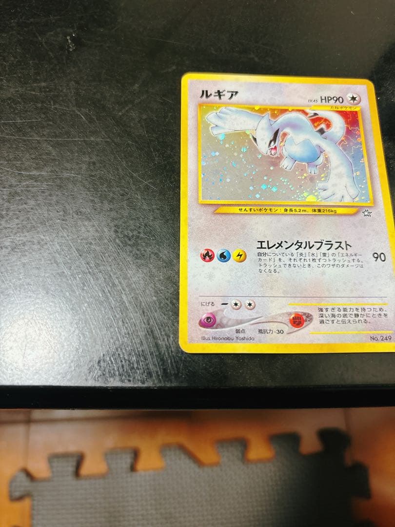 ひかるミュウ_「月刊コロコロコミック01年5月号」 おまけカード　旧裏　ポケカ